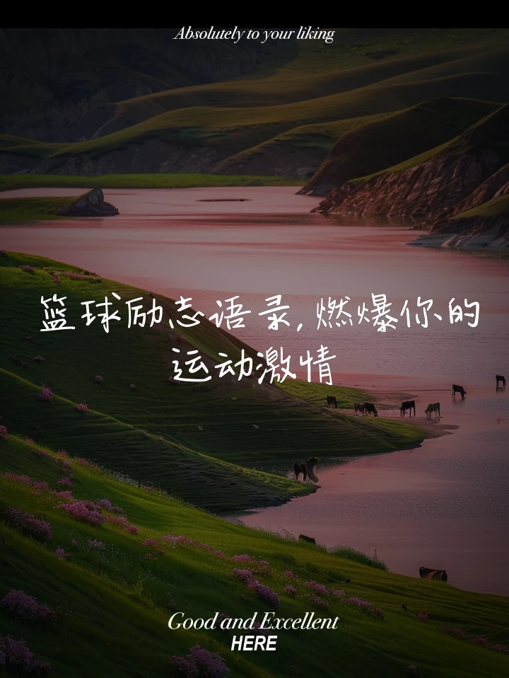 通过哪些训练方法可以有效提高篮球耐力?_1